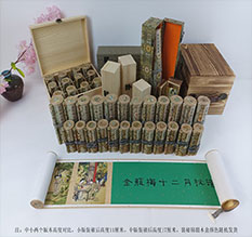 扶风春画全集之金瓶梅绘画24手卷